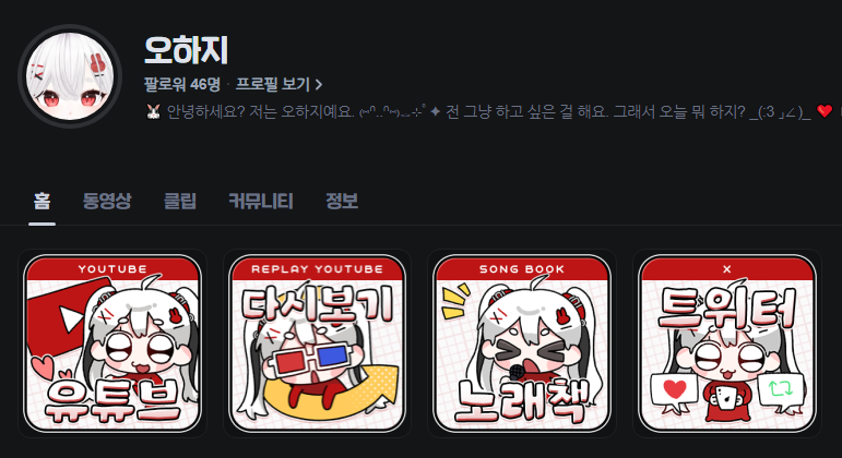 오하지 tweet media