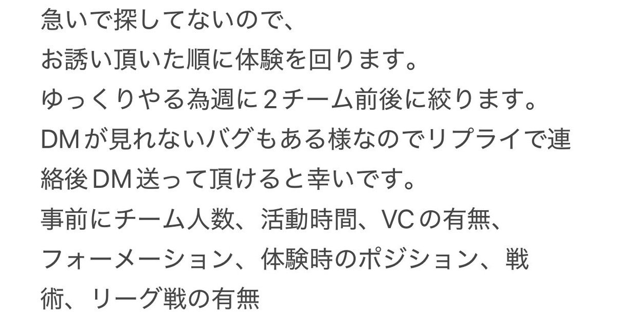 体験先のんびり探してます。
画像一読お願いします。
画像4枚あります。
#FC26 #プロクラブ