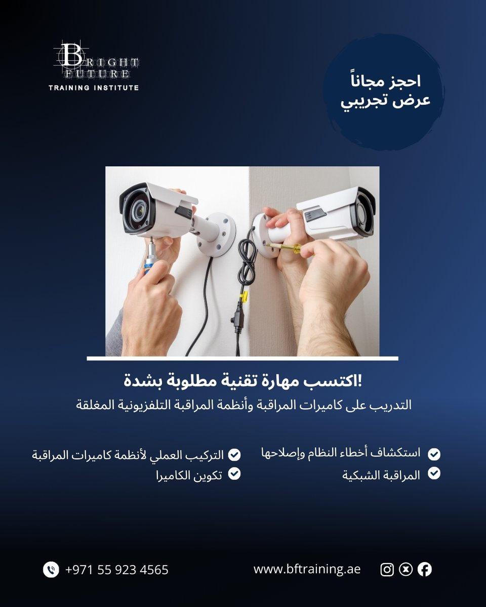 Bright Future Training Institute tweet media