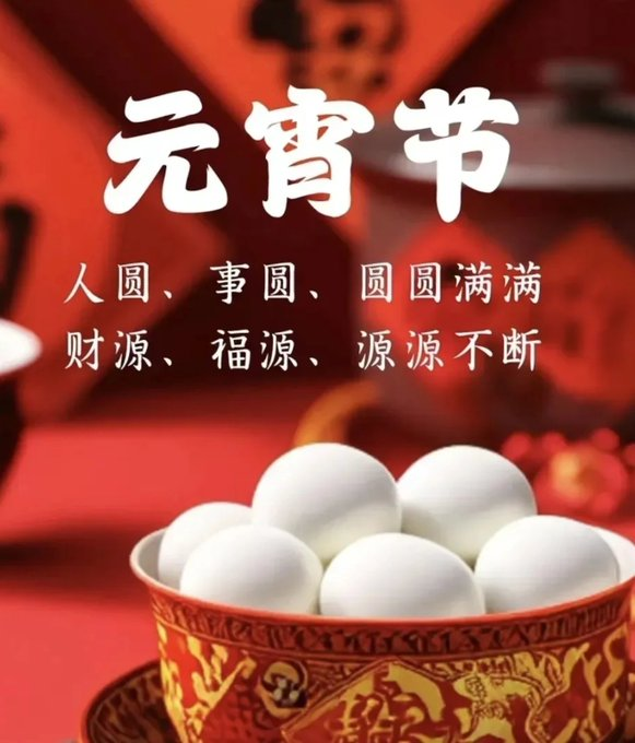 idayang243's tweet photo. 元宵节安康，祝愿友友们平安健康。 https://t.co/PakeGeiK68