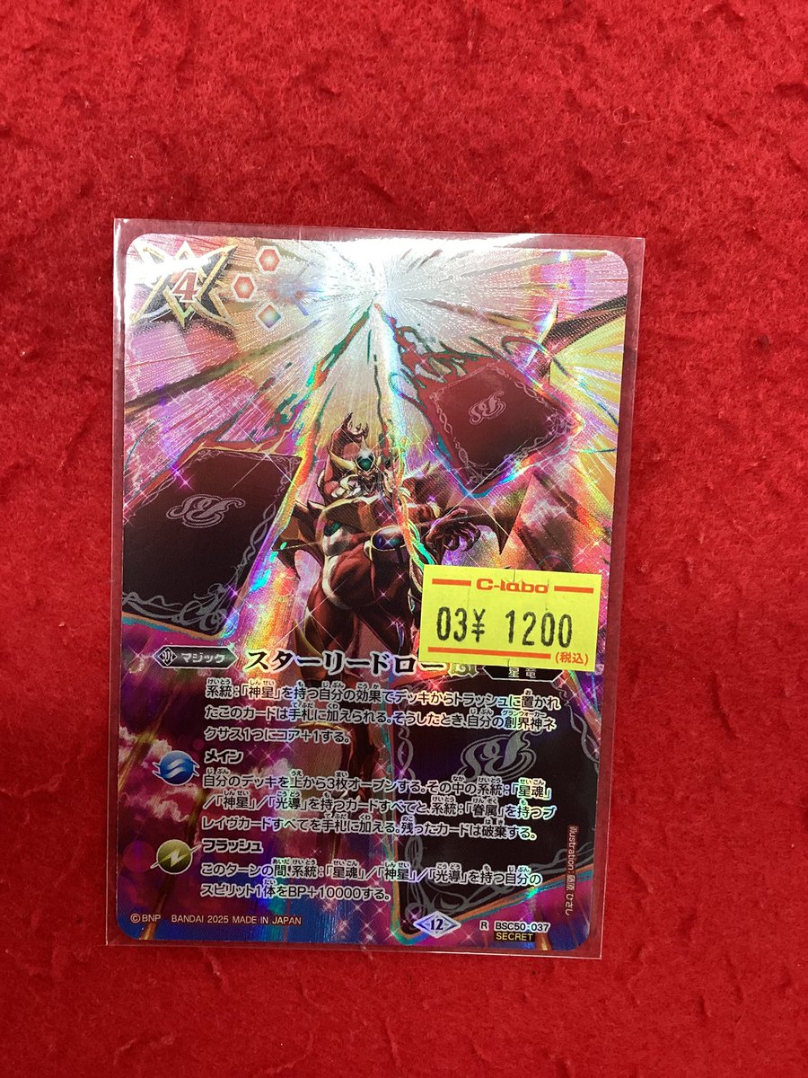 バトルスピリッツ 販売情報】 こちらの商品入荷です‼️ 状態確認もでき