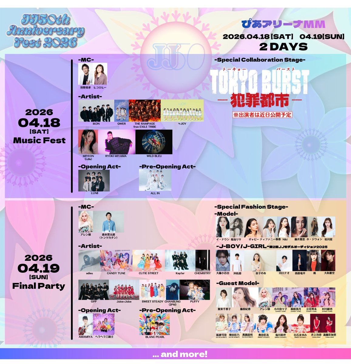 JJ (@jj_official_jj) / Posts / X