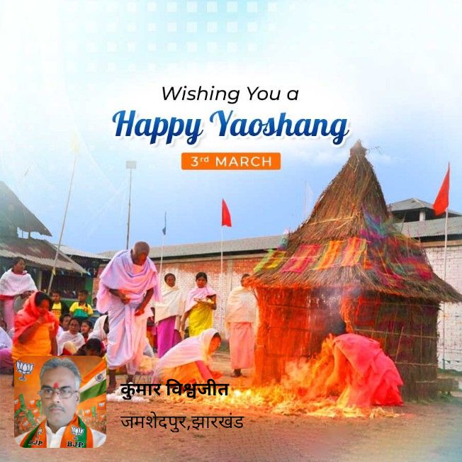 KumarVi41658497's tweet image. Wishing You a  #Happy_Yaoshang  #3rdMARCH
bjpsrl.in/p/jtmH
@rashtrapatibhvn 
@VPIndia 
@narendramodi 
@AmitShah 
@NitinNabin 
@JPNadda 
@rajnathsingh 
@nitin_gadkari 
@PiyushGoyal 
@ChouhanShivraj 
@MundaArjun 
@dasraghubar 
@YKhemchandSingh 
@BJP4Manipur 
@MinOfCultureGoI