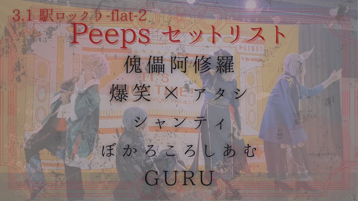 Peeps‎ tweet media