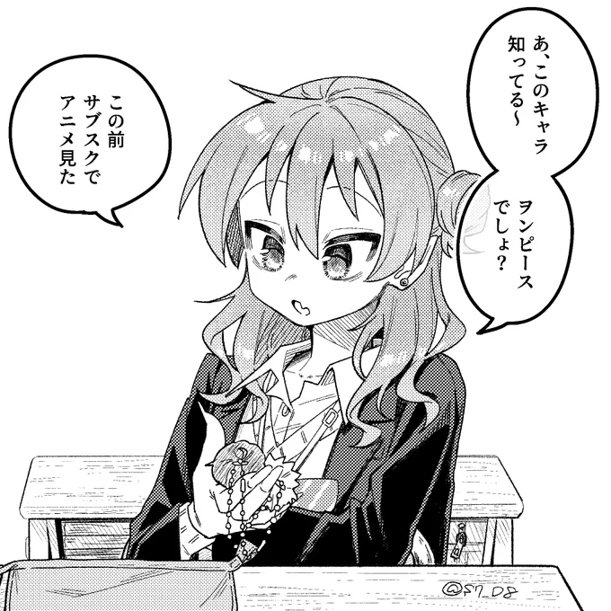 ギャルとオタクちゃん(1/2) 