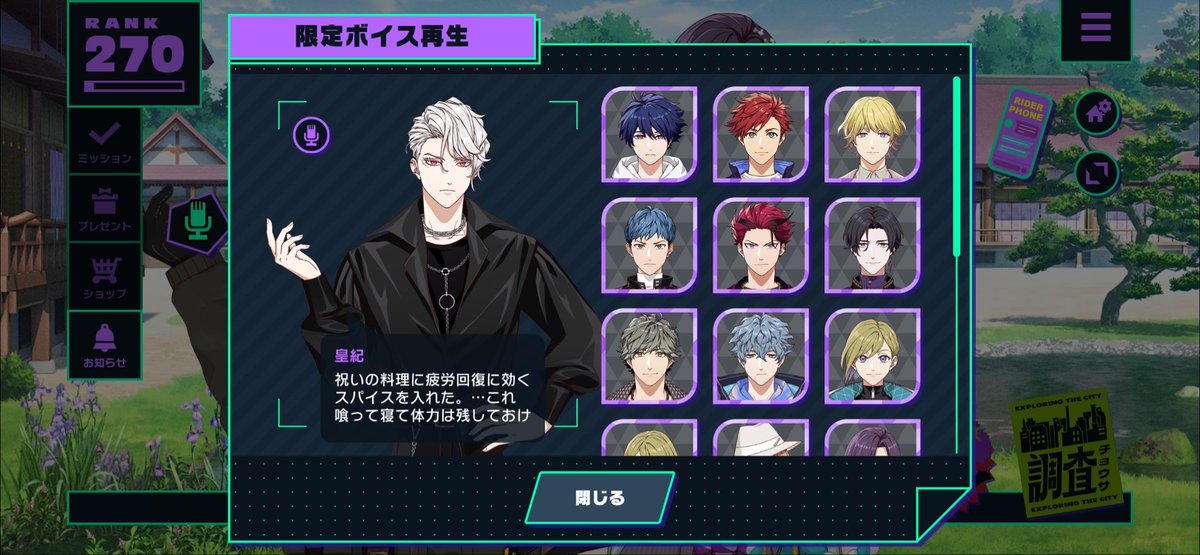 去年の皇紀さんによるイチゴボイスも言いたいことは山ほどあるけど今年の皇紀さんのボイスはボイスで言いたいこと山ほどある。
な、なんなんだお前は…。派手なプレゼントじゃなくて宗様を労るご飯…。保護者かなにかでしょうか？？
でも、宗様を労る皇紀さんが見れて大興奮