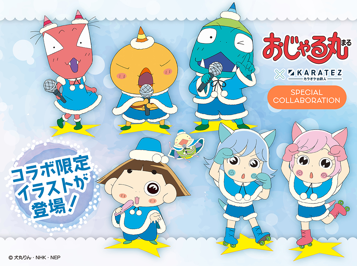 おじゃる丸【公式】NEP (@nep_ojarumaru) / Posts / X