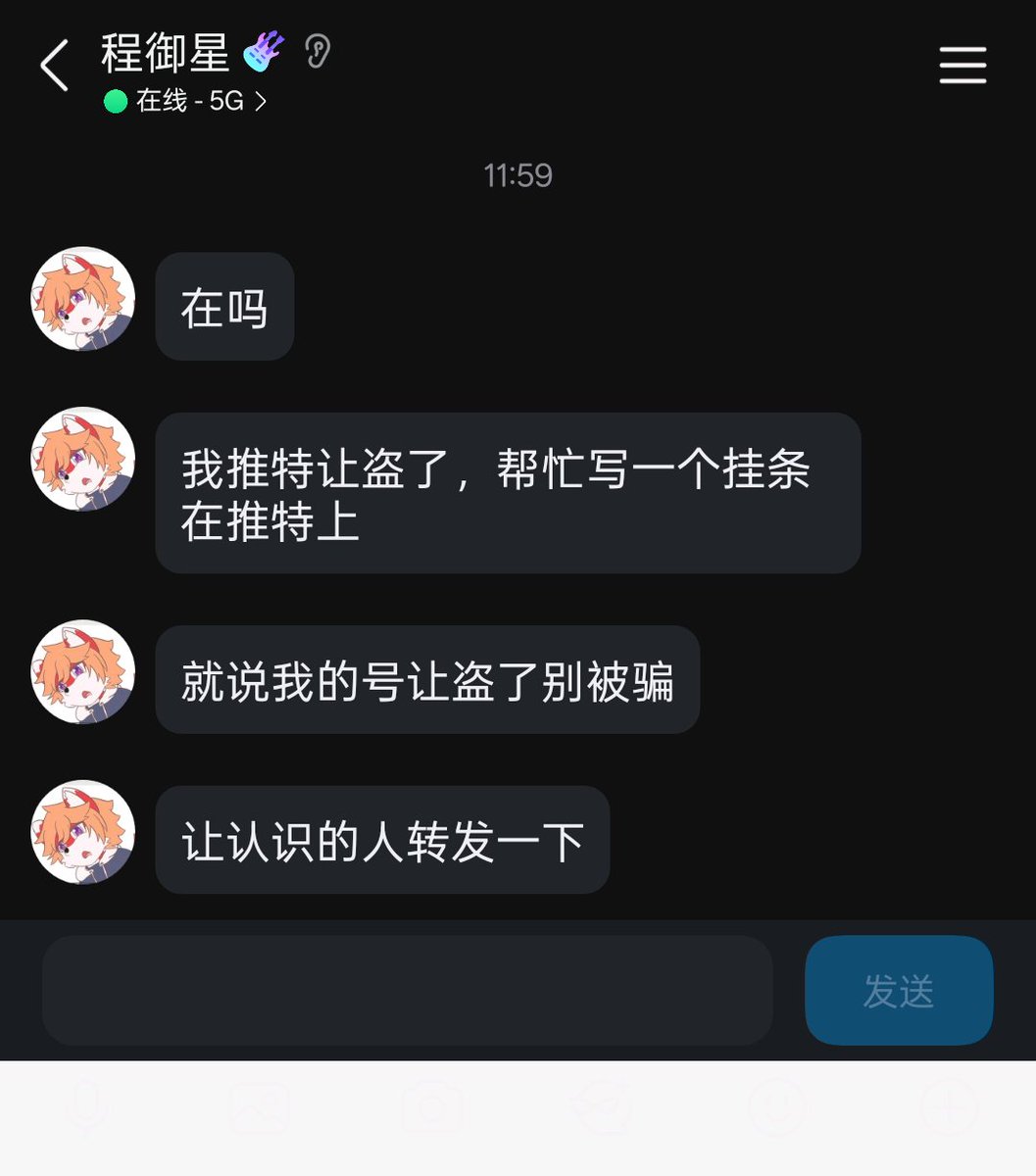 wangnapya's tweet photo. 在此严正声明，我的朋友御星账号已被他人盗取，请勿相信任何该账户的任何言论。
麻烦各位转发一下，谢谢了
@yuxing03dela https://t.co/n22JqrwgOA