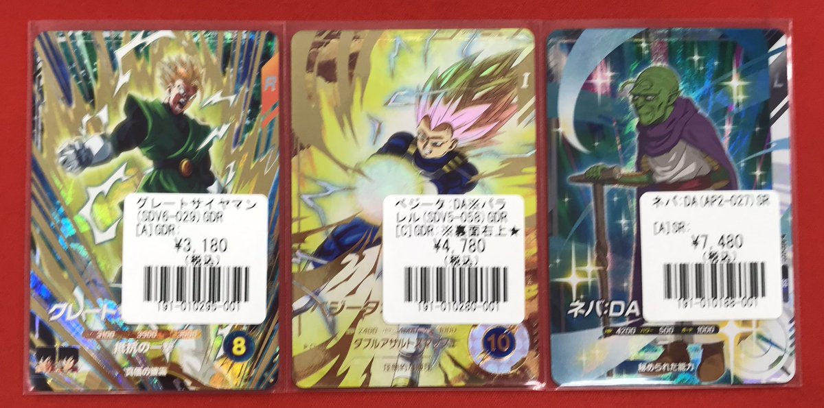 ドラゴンボールスーパーダイバーズ 入荷情報 グレートサイヤマン