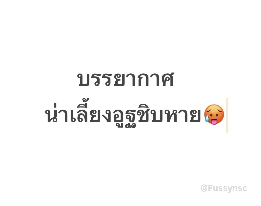 บ่น . (@fussynsc) on Twitter photo 