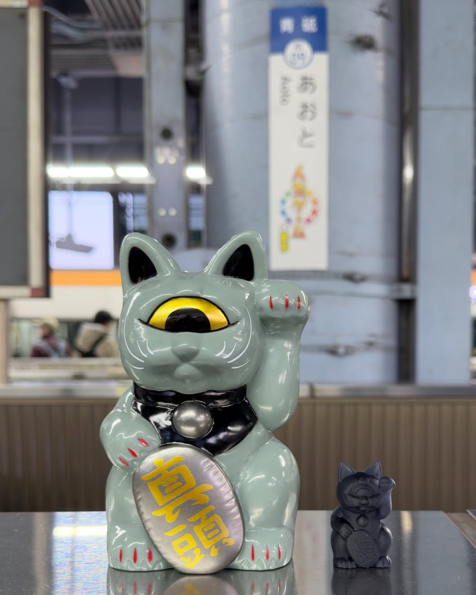 2026/02/22 猫の日に青戸でフォーチュンキャット🐾 金目に金文字「真頭