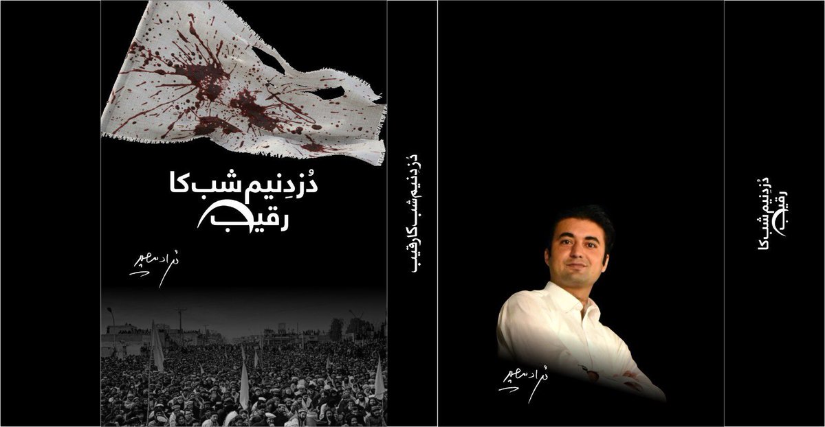 Sabir Shakir tweet media