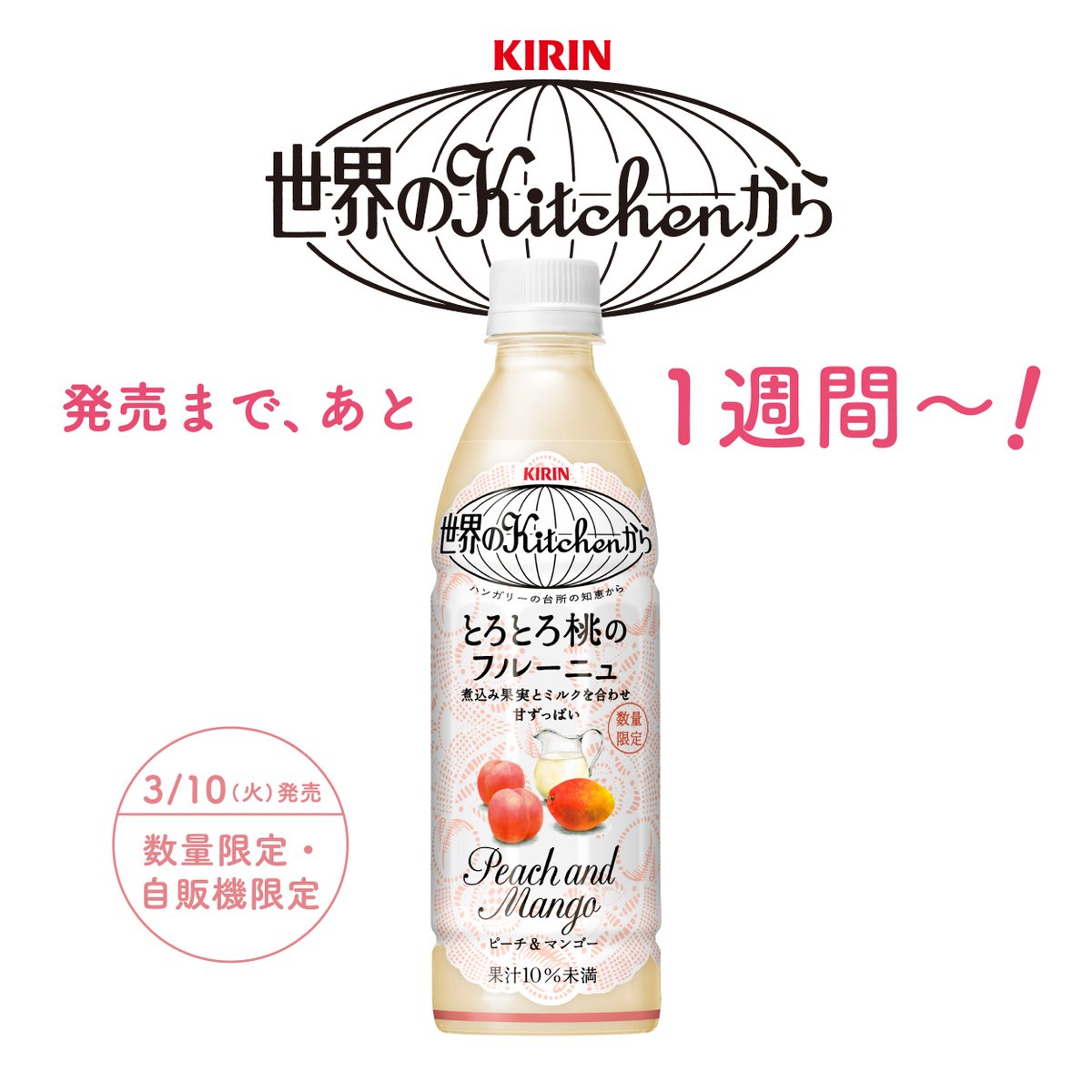 世界のKitchenから tweet media