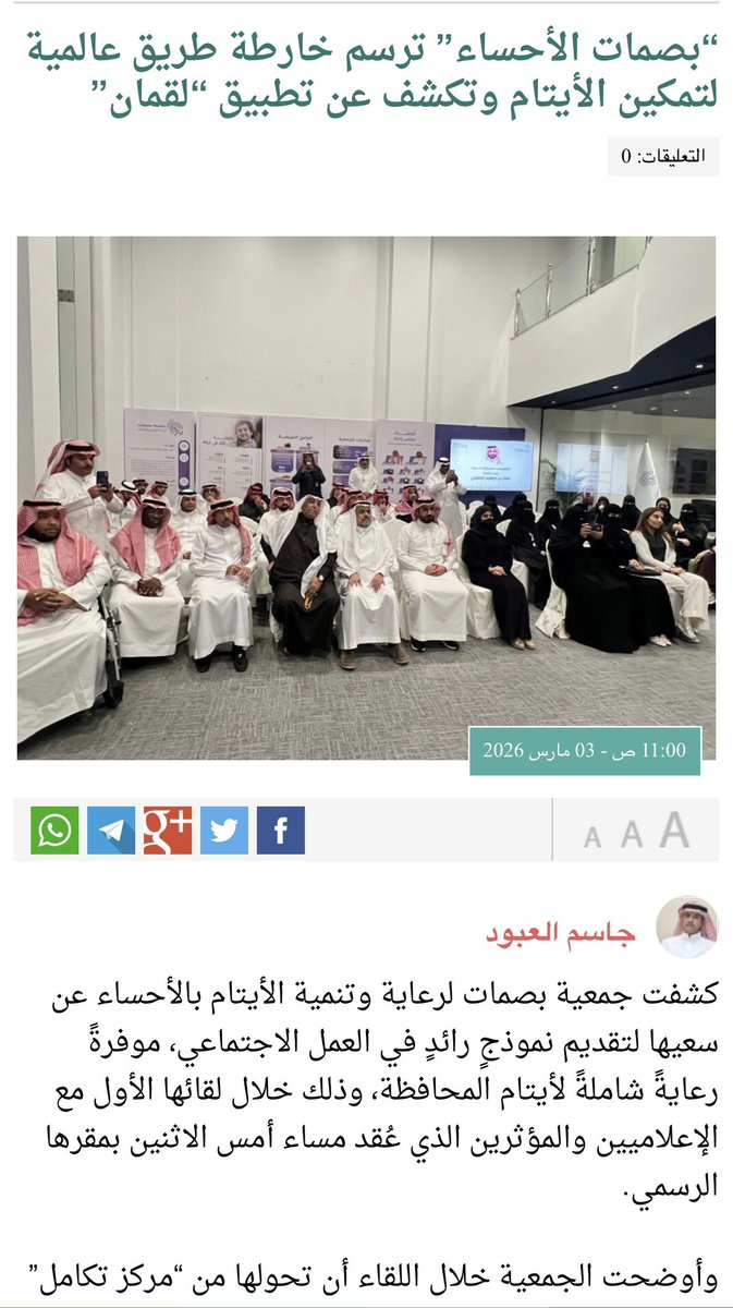 جاسم العبود tweet media