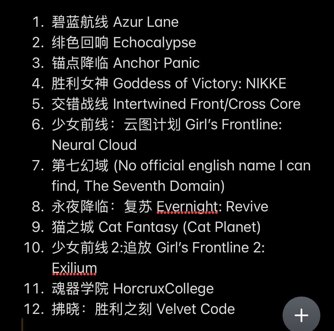 Ikc5305's tweet photo. Woops It seems there were some translation errors, I'm really sorry. Here is a real list of all the games that CN feminists will attack #AnchorPanic #AzurLane #Echocalypse #EvernigntRevive #Catfantasy #Horcruxcollege #Velvetcode https://t.co/pUBU5uDMd9