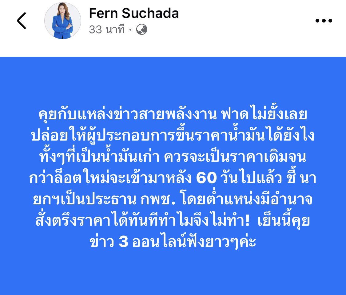 คาดหวังอะไรกับอนุทิน ที่บริหารโควิด บริหารน้ำท่วมหาดใหญ่ล้มเหลว