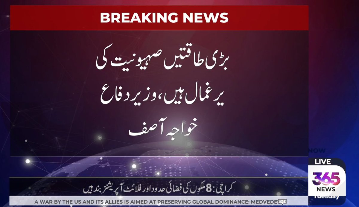 پاکستان ایٹمی طاقت اور ہماری افواج کالو باد نیا میں مانا جاتا ہے ، وزیر ...