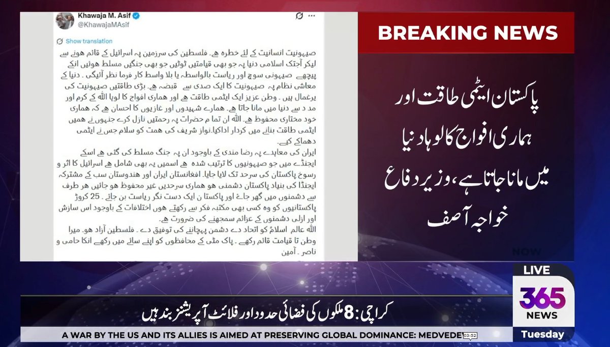 پاکستان ایٹمی طاقت اور ہماری افواج کالو باد نیا میں مانا جاتا ہے ، وزیر ...