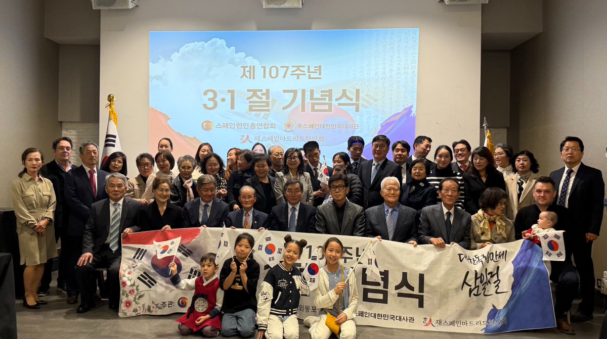 Embajada de la República de Corea en España tweet media