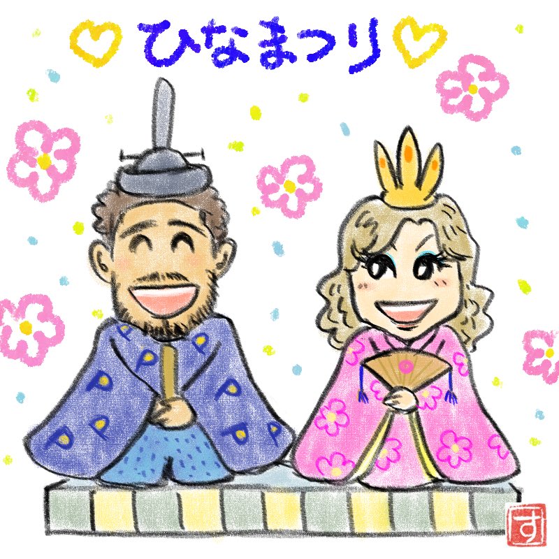 今日は楽しいひなまつり〜🎶 🎎 