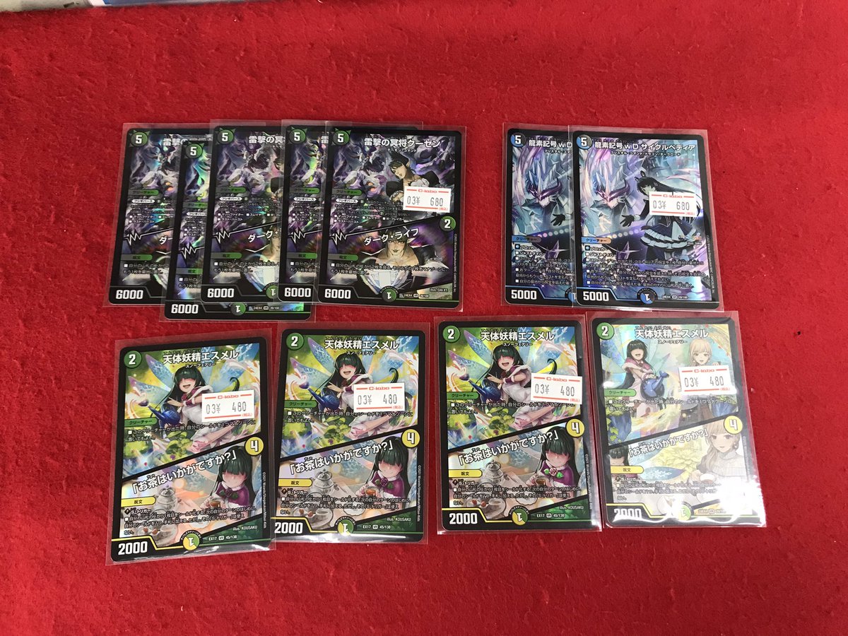 デュエマ入荷情報】 こちらの商品入荷しました！！ 状態確認も行えます