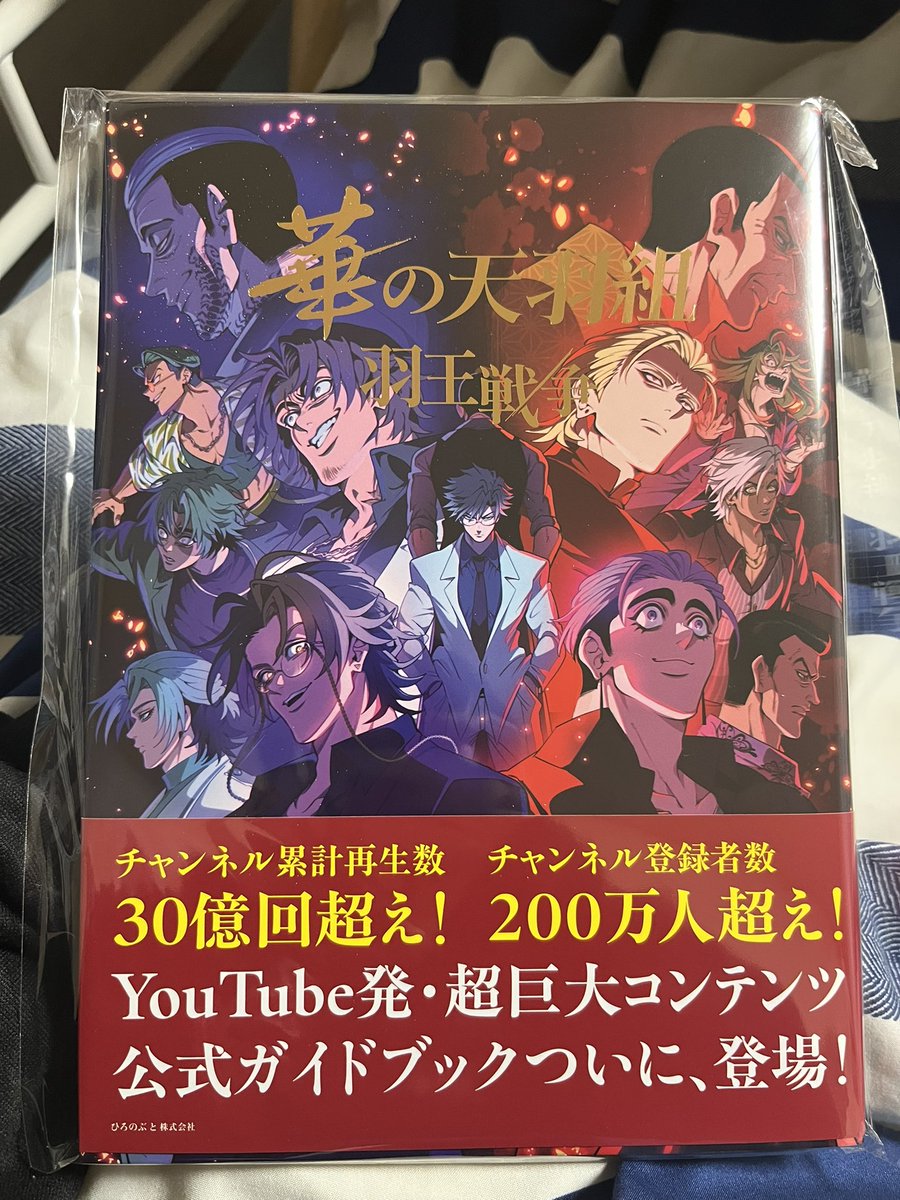 ヒューマンバグ大学 帰ってたら届きましたあああああああ