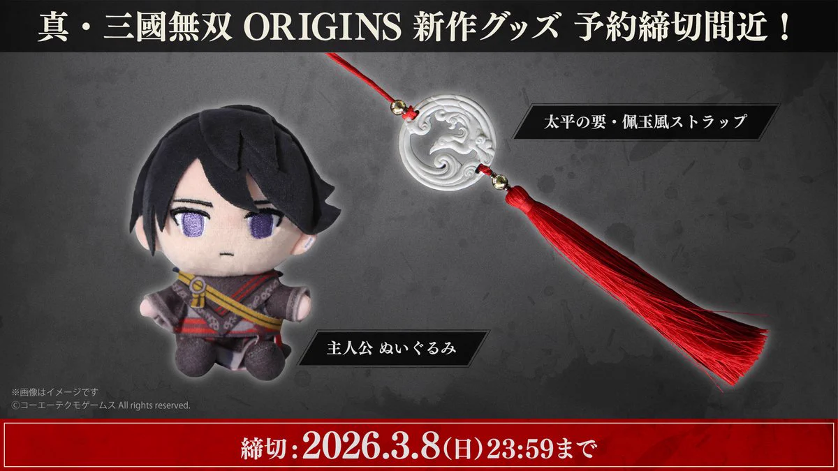 KOEI TECMO SPOT』公式 on X: 