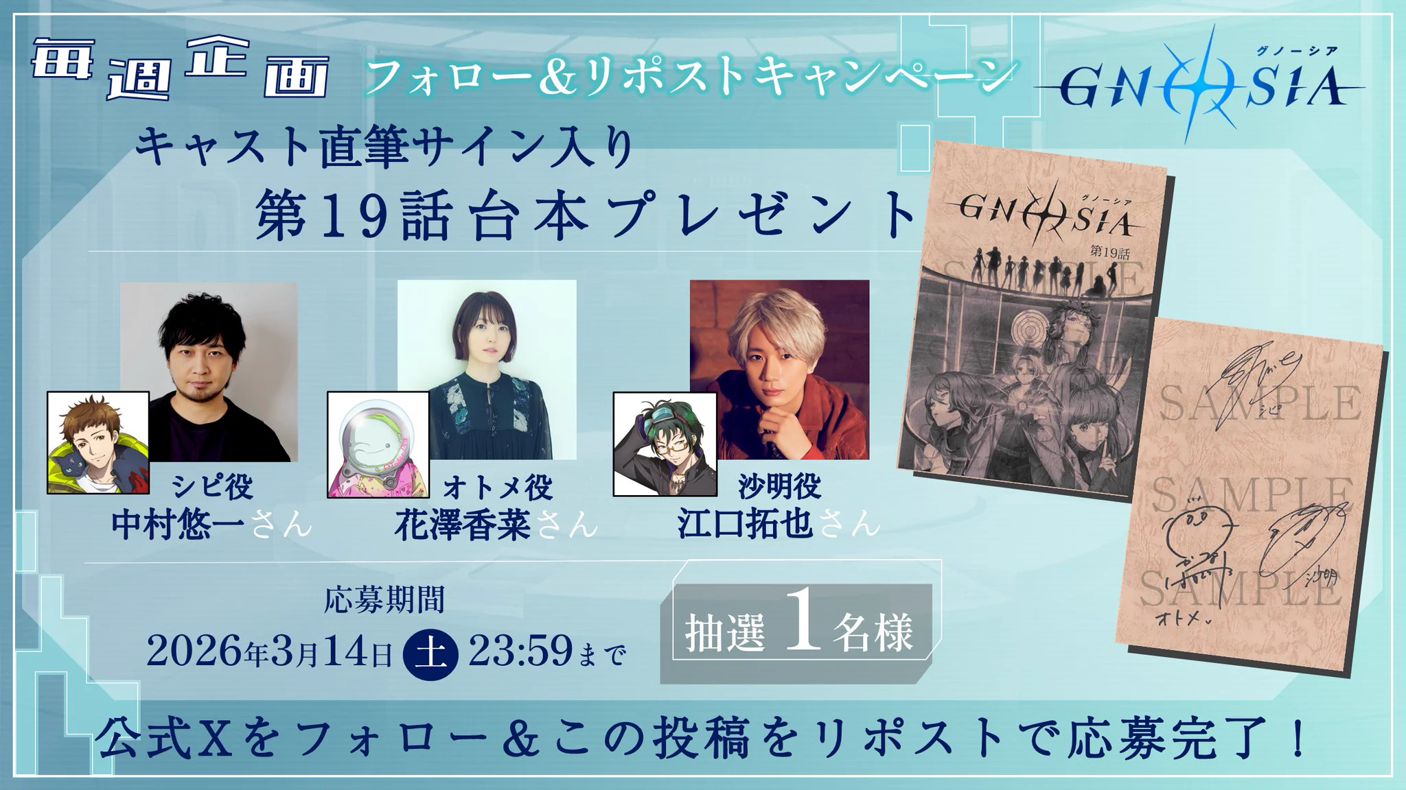【直筆サイン入り】グノーシア プレビュー 読本 GNOSIA PREVIEW グノーシア公式 on X: 