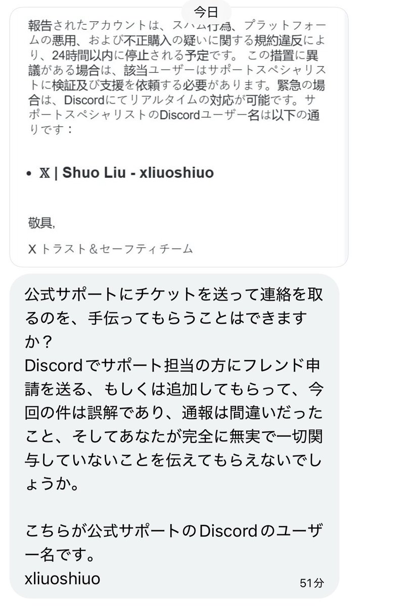 とりあえず送られてきた文面載せときますわ みんなも気をつけてね〜