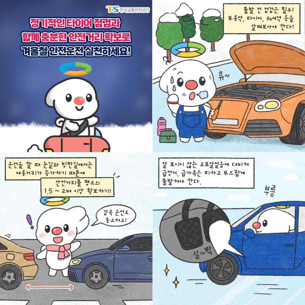 국가교통정보센터 안내 이미지