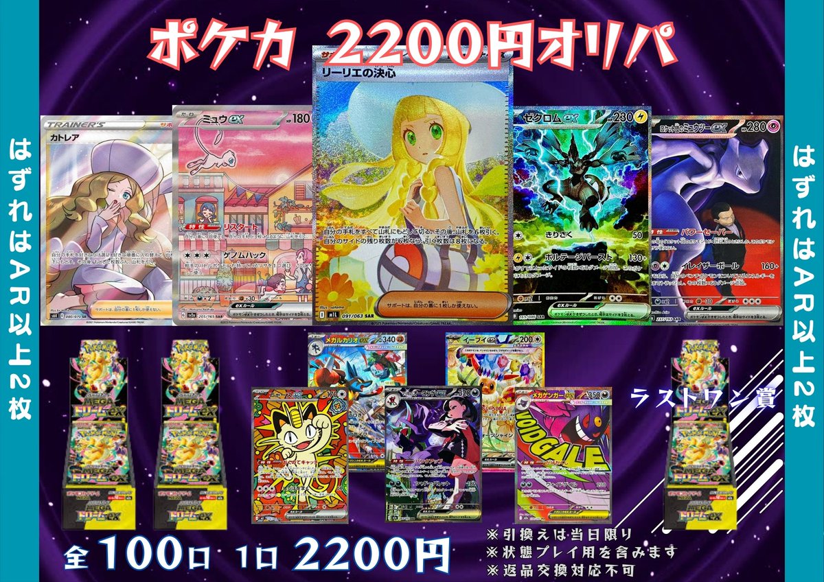 ポケカ ＃2200円オリパ こちら残り【91口】となっております❣ トップ