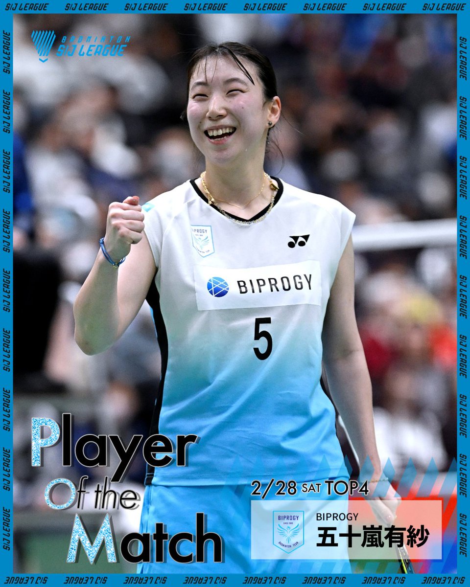 SJリーグ2025 TOP4 Tournament 準決勝🎖️ ＼ 『POMーPlayer Of the