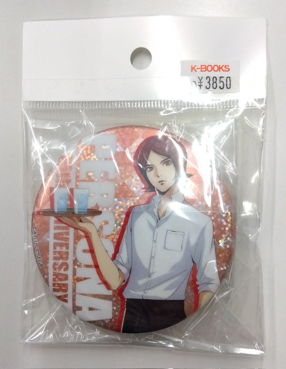 入荷情報】ペルソナ セガコラボカフェ プライズ缶バッジ 周防達哉 入荷