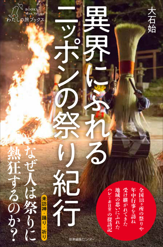 産業編集センター出版部 tweet media