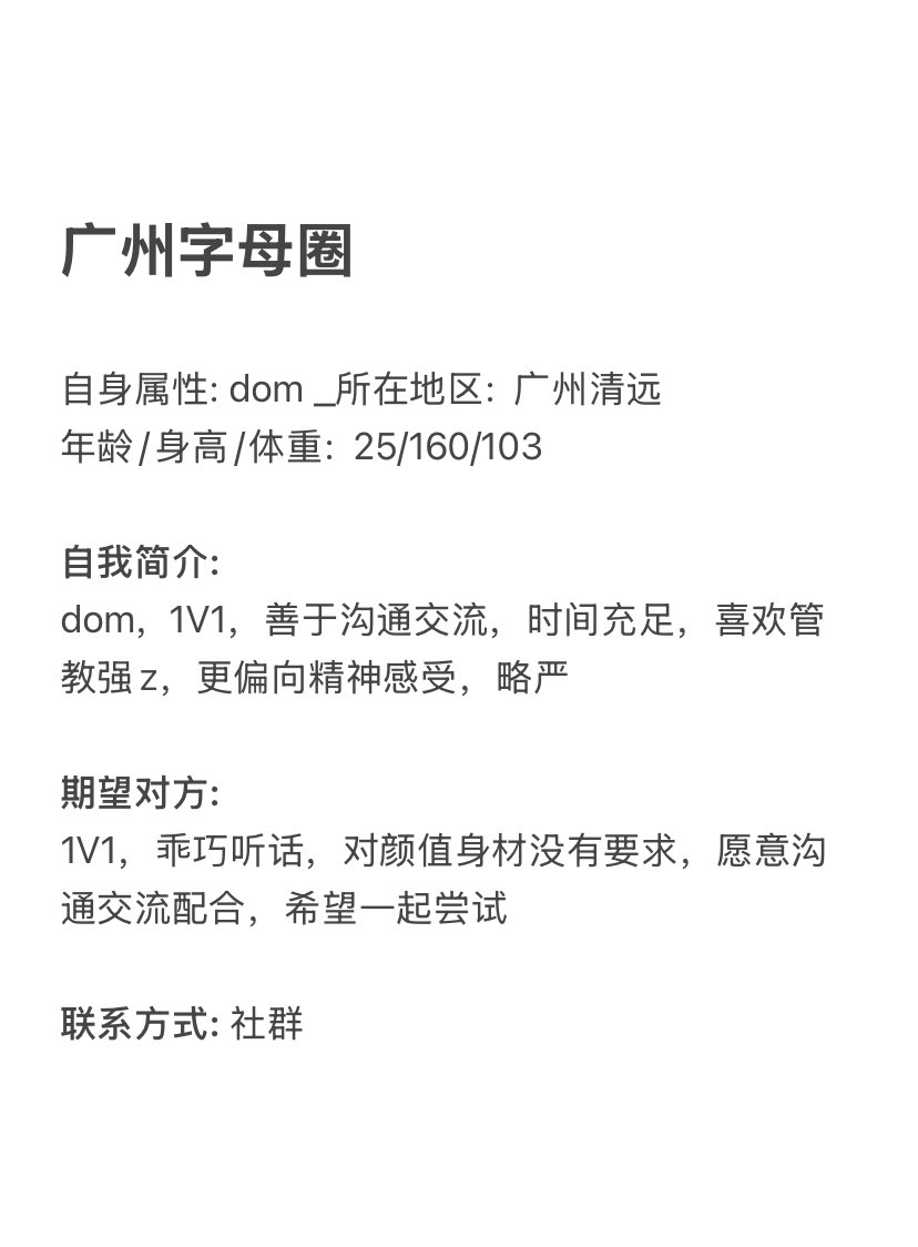 广州字母墙 tweet media