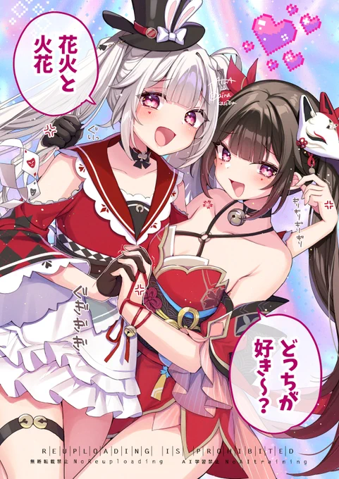 「キミは…花火と火花、どっちが好き～?」❤️🖤🤍#花火 #Sparkle #ひばなーと #Sparxie 