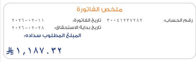 specialcase1987's tweet photo. اللهم سخر لي الارض و من عليها و السماء و من فيها و عبادك الصالحين 

صدرت فاتورة حسابك رقم: 
30041237282 

بمبلغ 1187.32 ريال. 

تقبل سداد نص المبلغ 

#الله_ثم_المليك_و_الوطن 
 #صوت_الانفجار
#عاجل_الان 
#الرياض_الان 
#التصوير_يخدم_العدو https://t.co/ypkkQSngUo