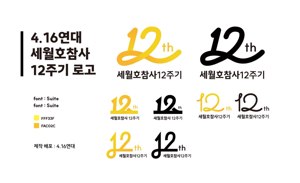 4.16연대🎗 tweet media