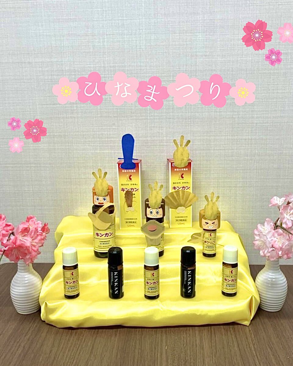 今日はたのしい #ひな祭り 🎎✨

ということで…
三人官女風になりきったキンカン三姉妹💛
お内裏様はもちろんキンカン120mL✨️

お子さまのすこやかな成長を、心よりお祈りいたします🌸

そして今夜は皆既月食が起こるそう…
あいにくの雨ですが、見られたらいいなあ☔️✨😭

#キンカン #桃の節句