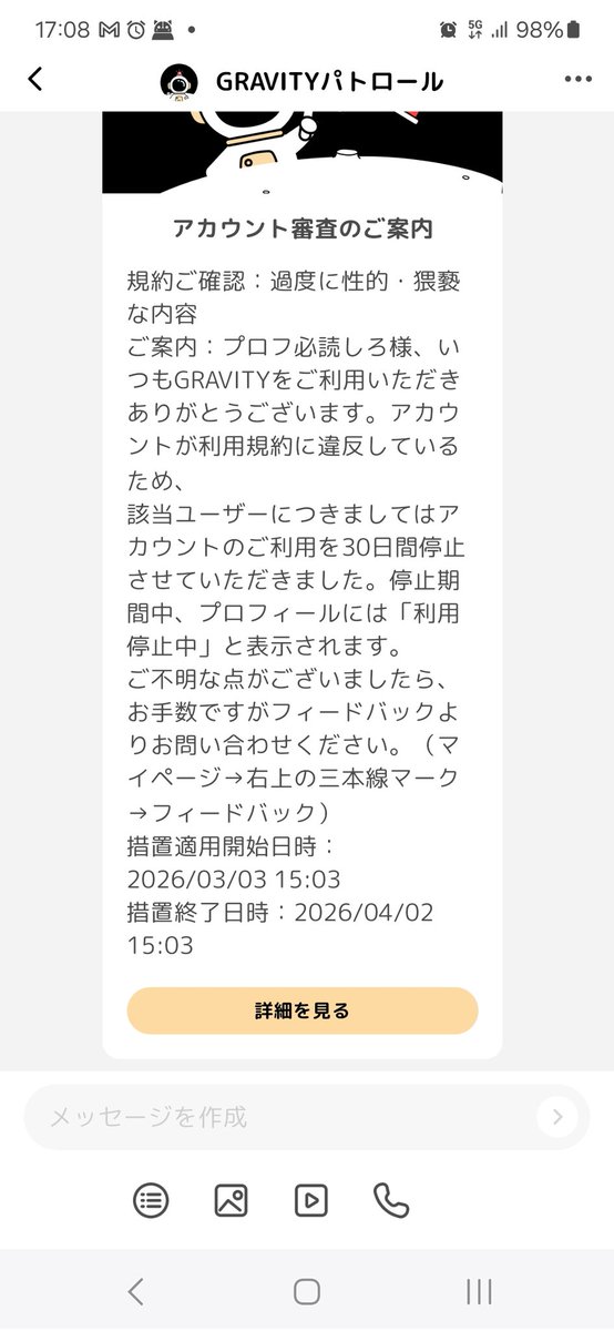 Ouka1593575's tweet photo. グラビティの方１ヶ月凍結喰らいました… https://t.co/DC42KkiciF