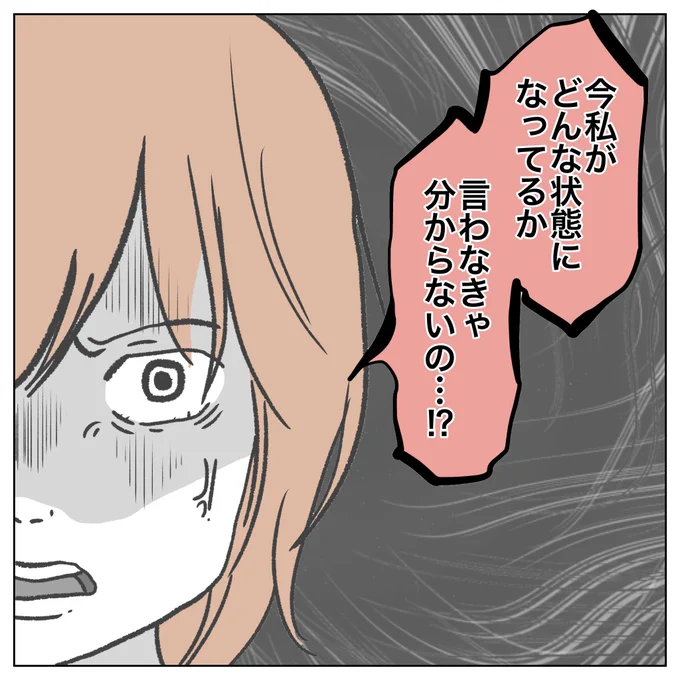 180万インプありがとうございます!
明らかに見てわかるでしょ…!?の妻
言わなきゃ分からない!の夫
経験ありませんか? 