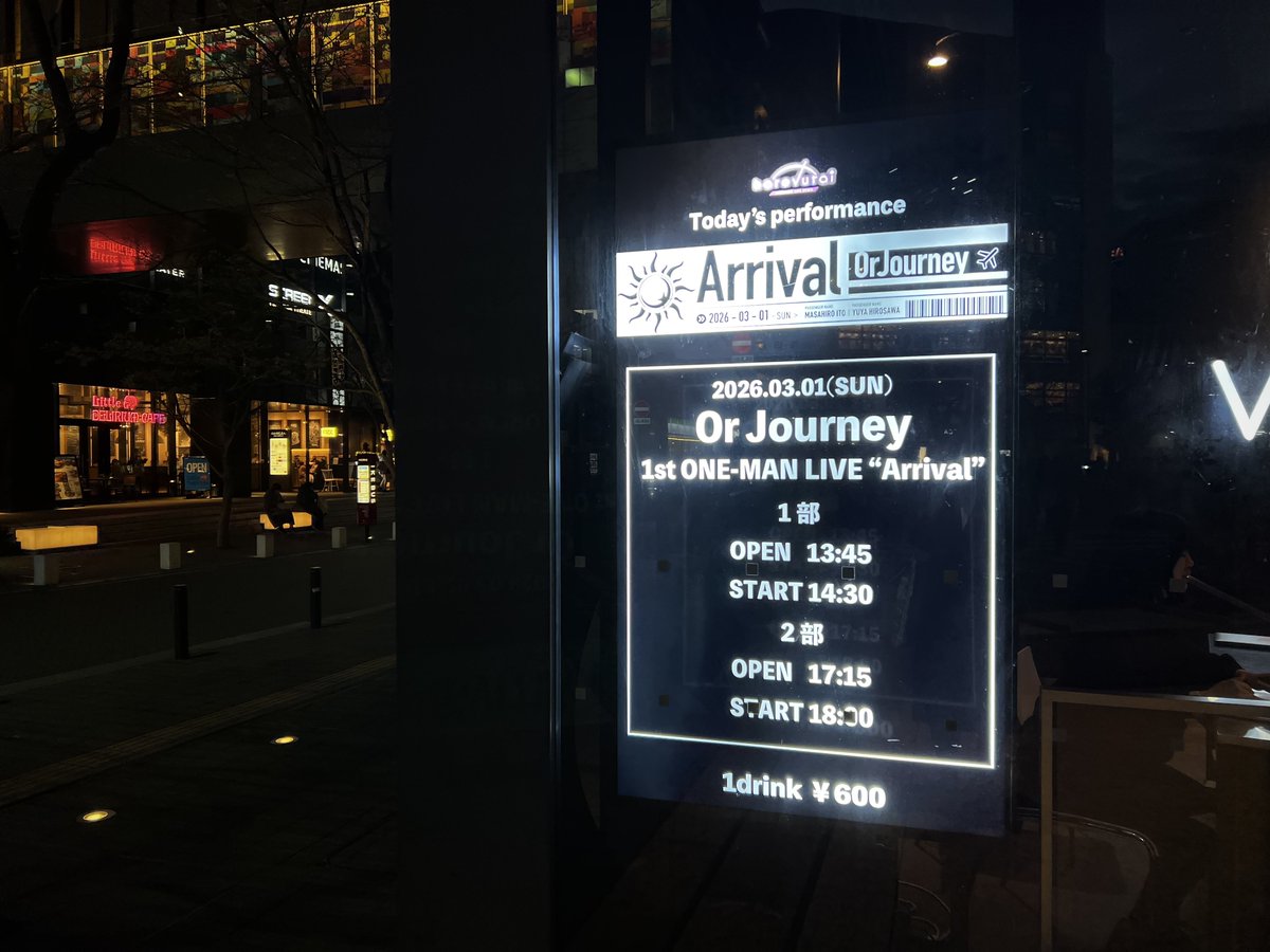 umn_mokuzu's tweet photo. 2026.03.01 OrJourney
1stワンマンライブに行ってきました🌞✨️
会場全体と会話しているような演奏、素敵だったなぁ(。•ㅅ•。)!💞
廣澤さんのわくわくするベースの音に後ろ髪ひかれつつ、いとまさの歌と目力に視線を持っていかれる感じ🥹
わたしが分身したかった〜〜w
#OrJourney #OrJ #オルジャ https://t.co/CpviIa4X9S