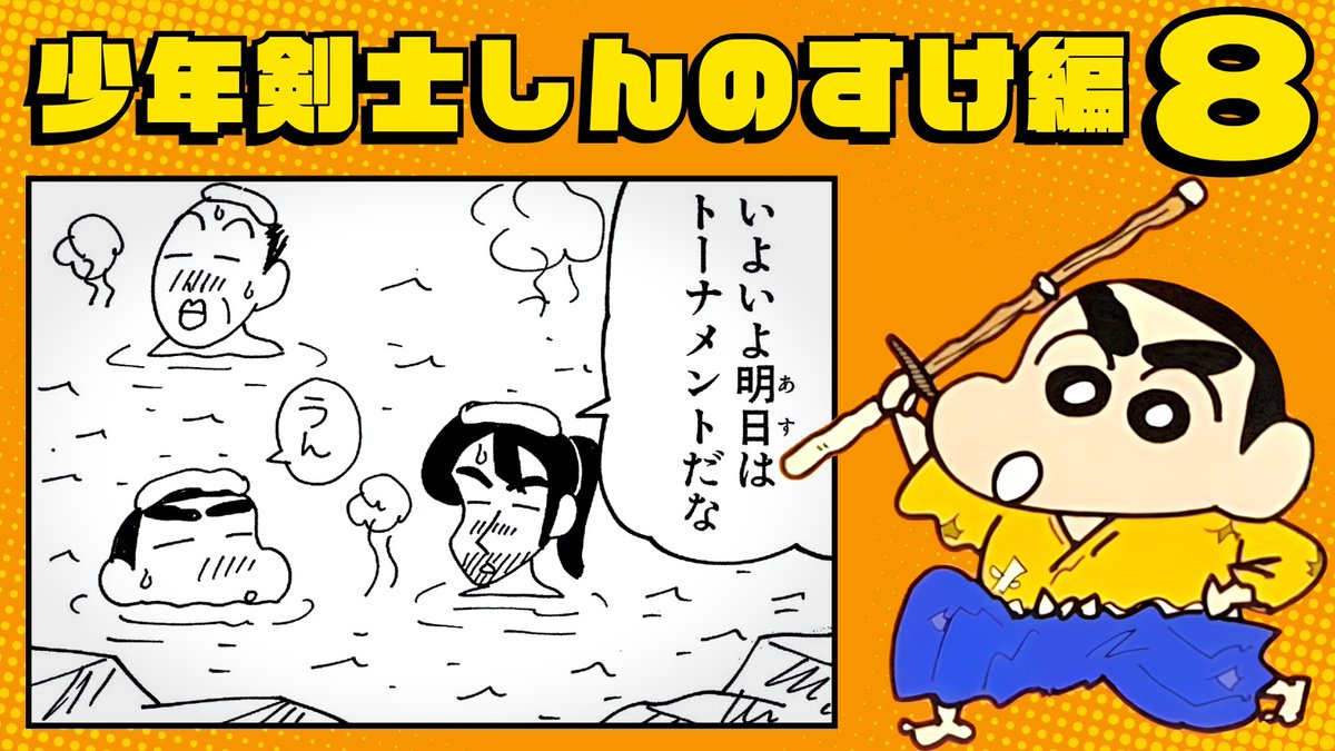 オラのおかつやくをYouTubeで読めば〜💗 「ジュニア版 #クレヨン