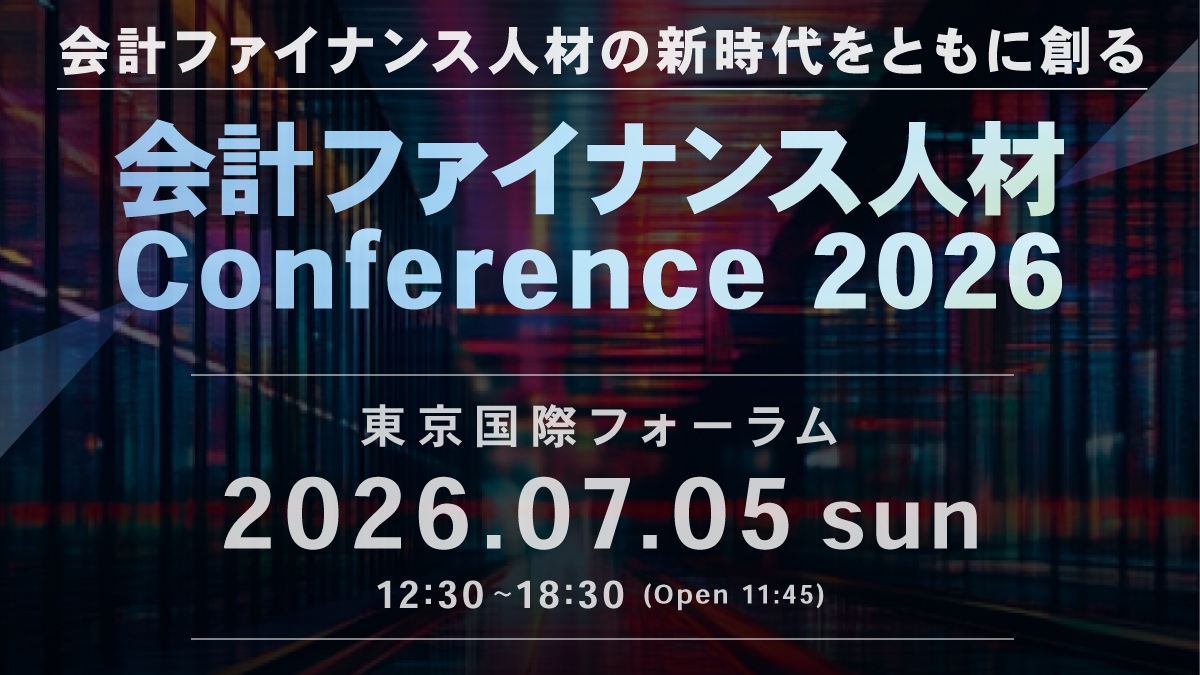 conference_CPA's tweet photo. 「会計ファイナンス人材 Conference2026」開催決定！

＼昨年1,100名が来場した国内最大級の会計ファイナンスイベントがさらに進化しました／

🗓️2026/7/5(日)　　
📍 東京国際フォーラム
　　　　　　　　　　　　　　　　　
✅  業界の枠を超えた100名規模のトップランナーが登壇
✅ 過去最大規模のネットワーキングの場を提供
✅ 「実践」と「未来」にフォーカスしたコンテンツ

▼詳細・お申込みはこちら
https://t.co/IHH0ZHEz6S

#会計ファイナンス人材Conference2026