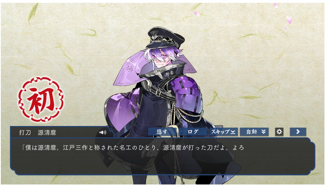 키요마로 어서 와.