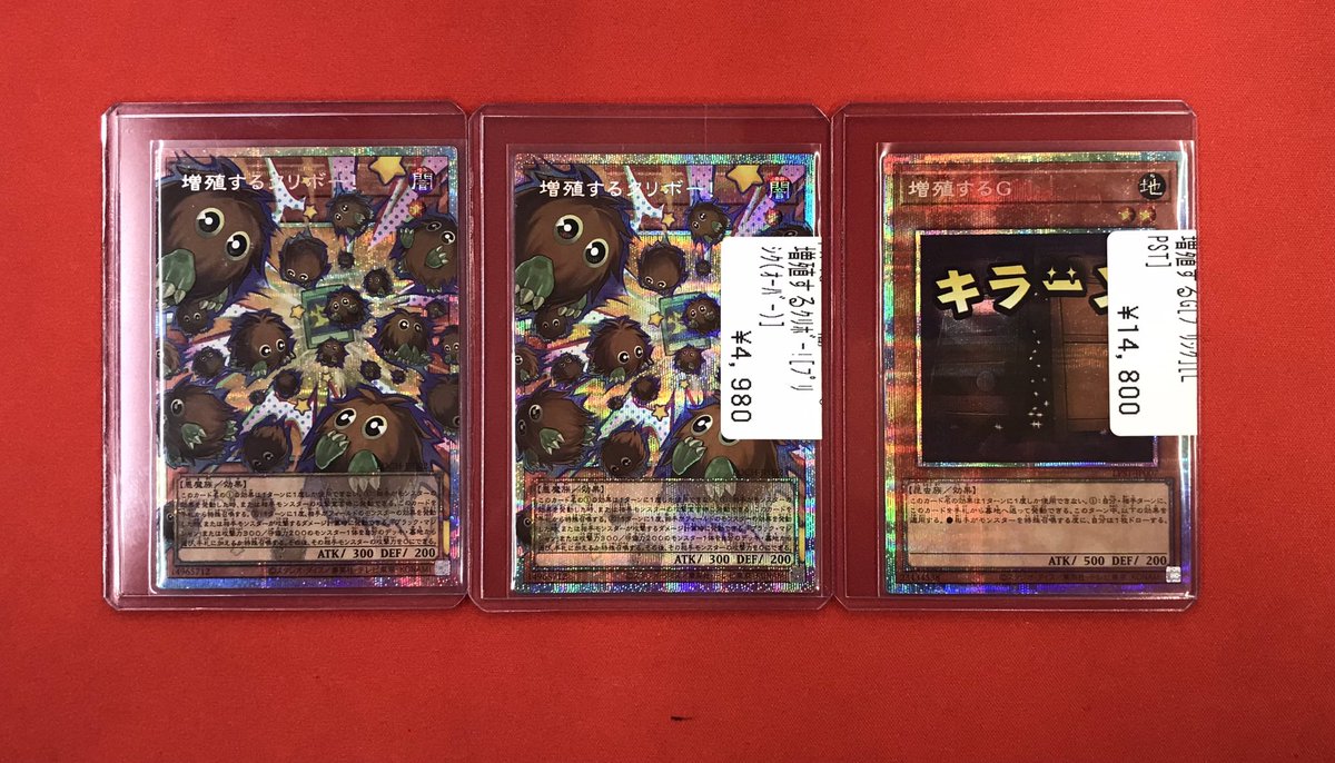 遊戯王 【入荷情報?】 プリシク入荷しました✨✨ 増殖するクリボー 