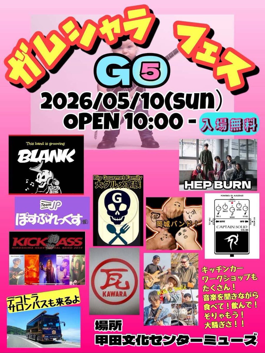 HEP BURN tweet media