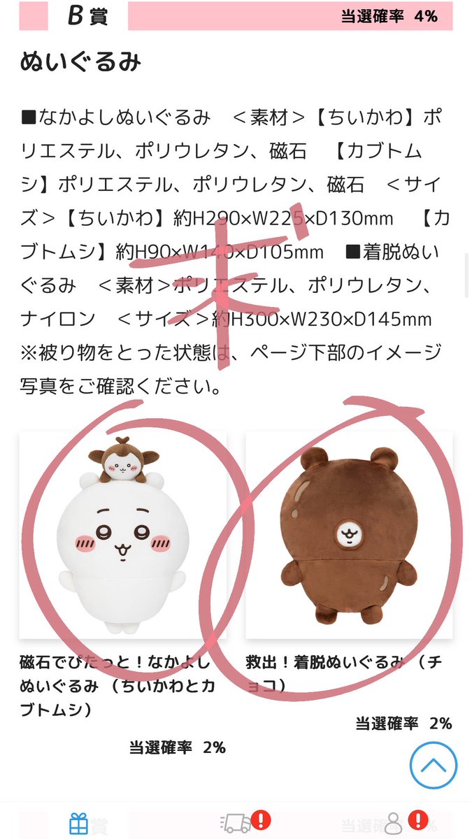 re_07r's tweet photo. ちいかわだらけくじ
【交換】

譲）A賞ピース
求）B賞カブトムシ、チョコまみれ 

A賞1⇔B2    又は A賞1⇔B1＋α での交換お願いします。
カブトムシ優先です。 郵送でのお取引になります https://t.co/yNkX3giH15