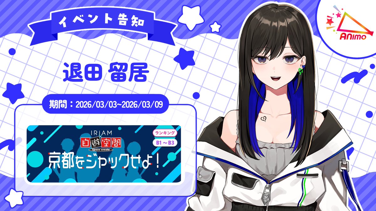 【公式】ANIMO（アニモ） tweet media