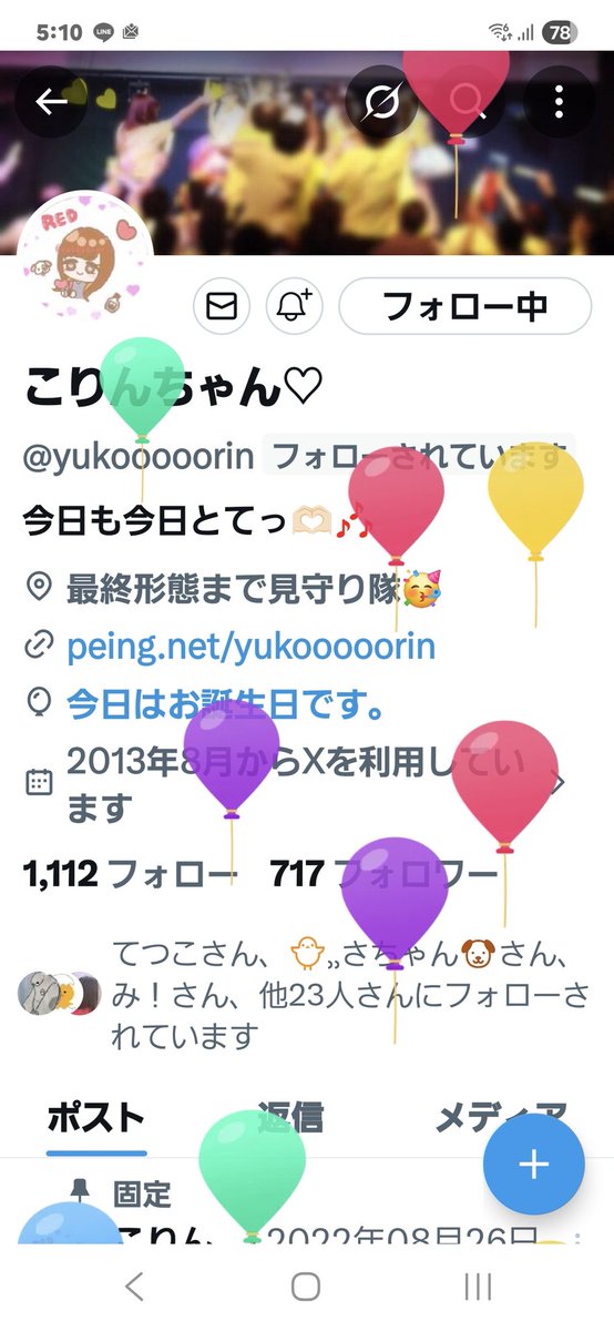 yokskk3_ev's tweet photo. @yukooooorin こりんちゃんおたおめー(´･ヮ･`)🎉🎉🎉 https://t.co/QTMWsLKEff